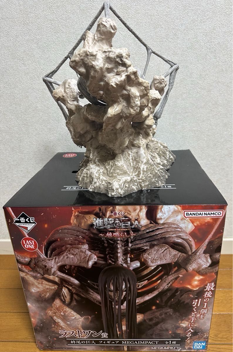 傑作 超美品】一番くじ 進撃の巨人～地鳴らし～ ラストワン賞 終尾の