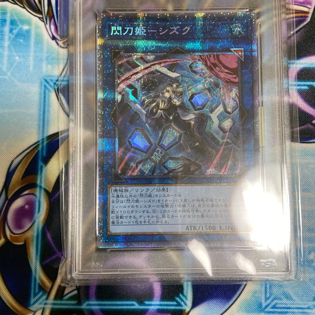 遊戯王 PSA10 完美品 シークレット 閃刀姫-シズク 鑑定品 SSB1 【公式