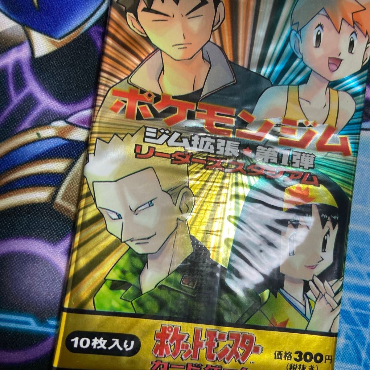 ポケモンカードゲーム ジム拡張第1弾 リーダーズスタジアム 未開封
