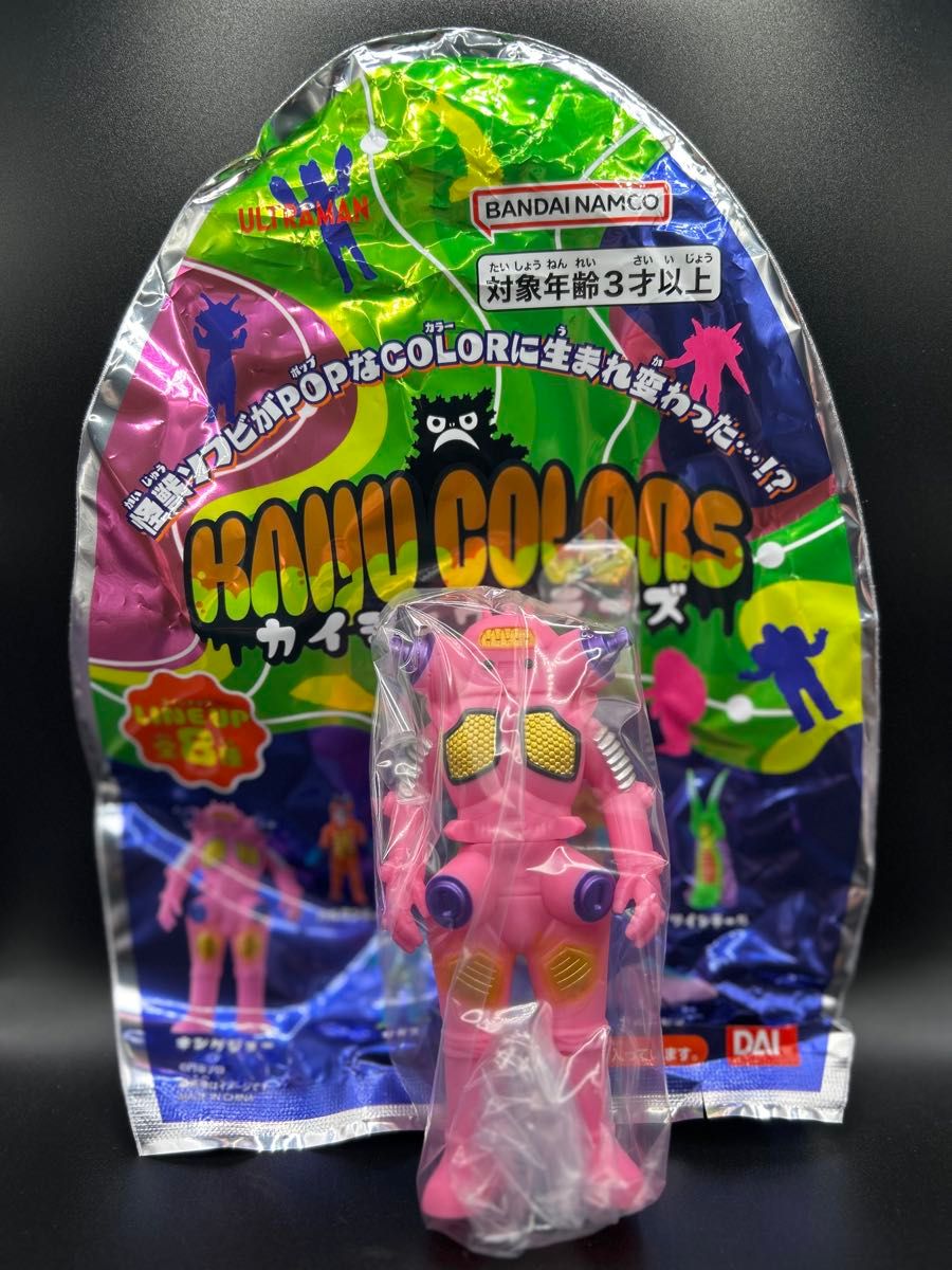 カイジュウカラーズ 全8種 ウルトラ怪獣シリーズ ドンキ限定カラー未
