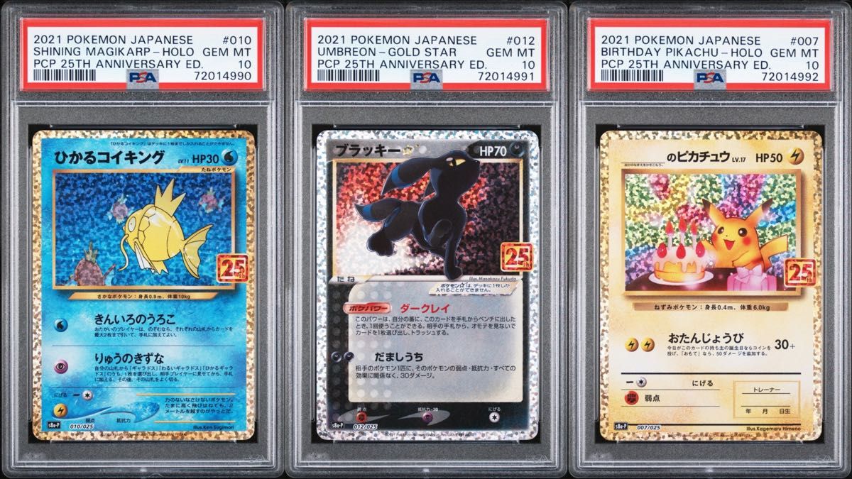 PSA10 コイキング ピカチュウ ブラッキー 25th プロモ 25thプロモ