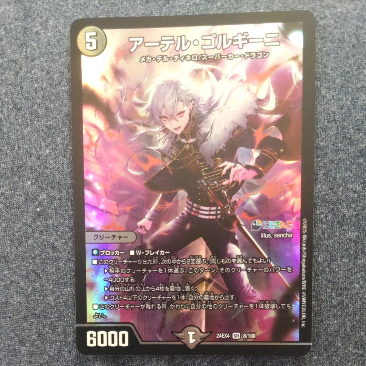 デュエマ アーテルゴルギーニ 3枚 アーテルゴルギーニ A 3枚 アーテル