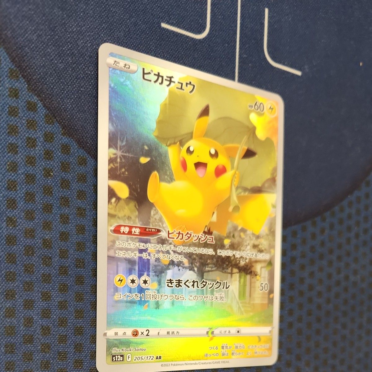 ピカチュウ ar 9枚 V starユニバース psa10 ピカチュウ ar 9枚 V star