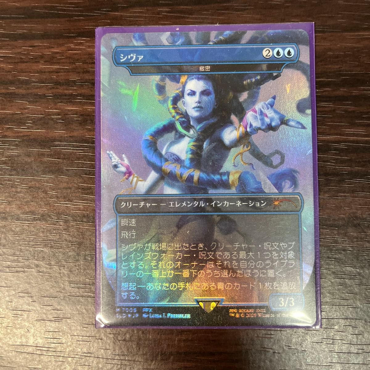 MTG 緻密/Subtlety シヴァ Secret Lair foil MTG 緻密/Subtlety シヴァ