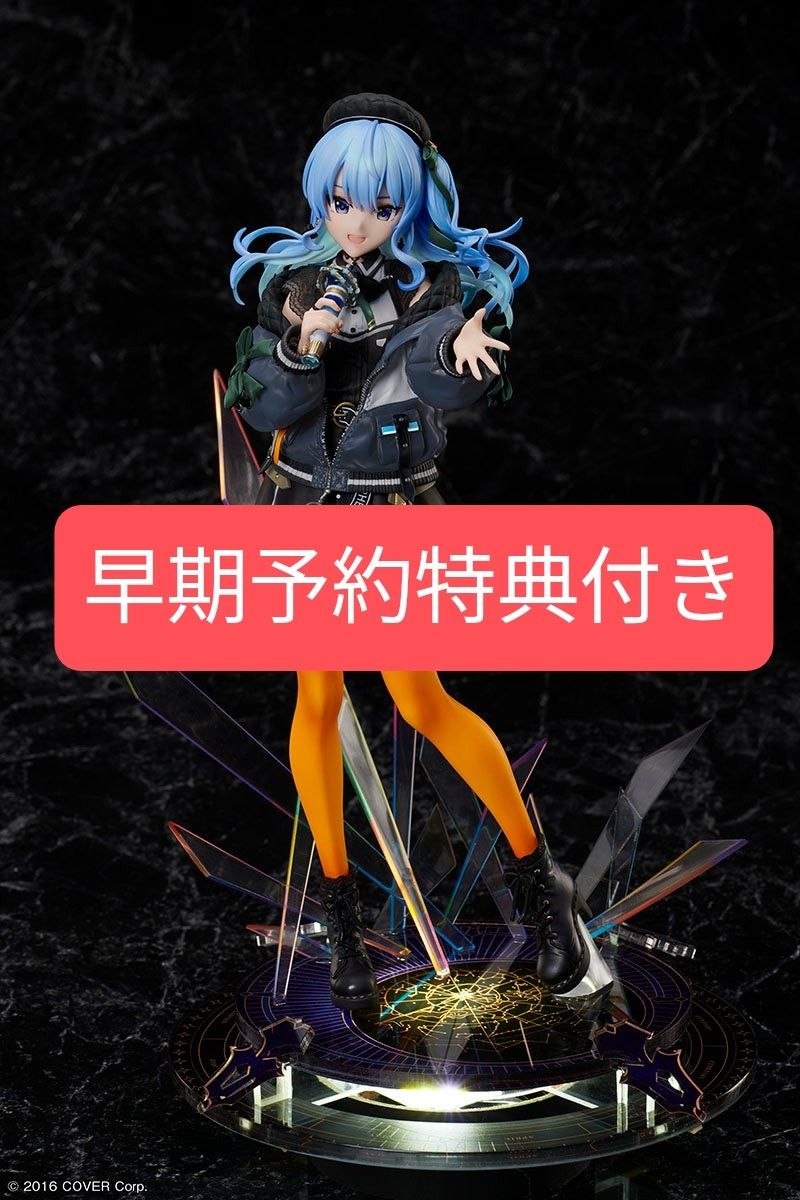 星街すいせい 1/7 フィギュア[デザインココ] 新品未開封 DesignCOCO 星