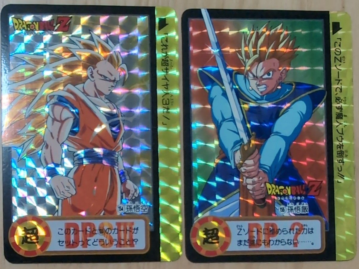 ドラゴンボール カードダス 10億枚突破記念No.154、155(究極博