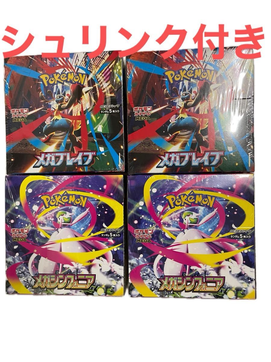 ポケモンカードゲーム ディスカウント メガシンフォニア2ボックス メガ