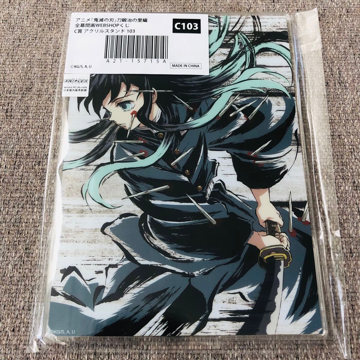 鬼滅の刃 全集中展 幕間画 ポストカード セット 時透無一郎