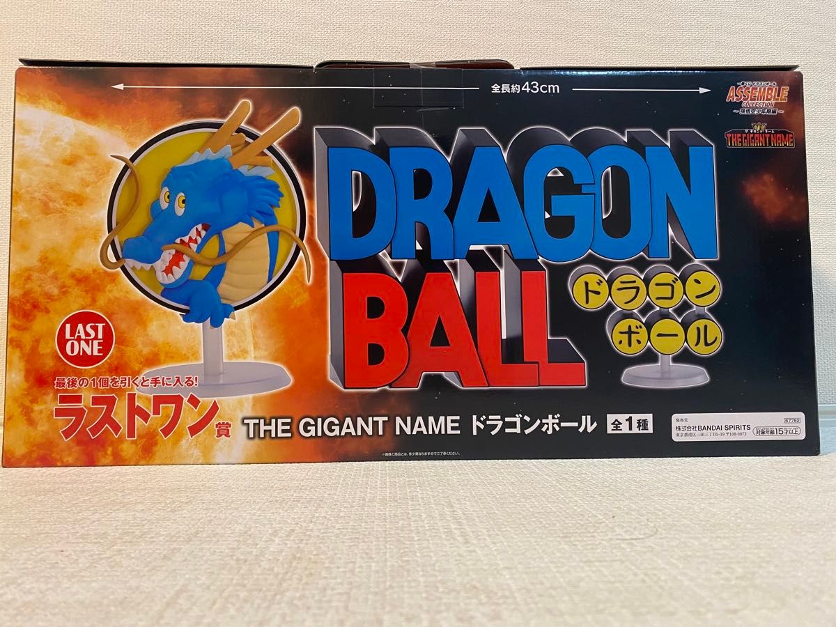 おまけ付き ドラゴンボール ASSEMBLE COLLECTION ラストワン賞 一番