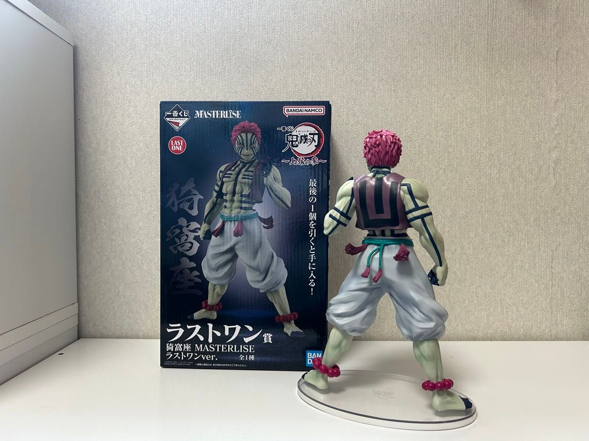 ラストワン賞 猗窩座 MASTERLISE 販売済み ラストワンVer. ｢一番くじ
