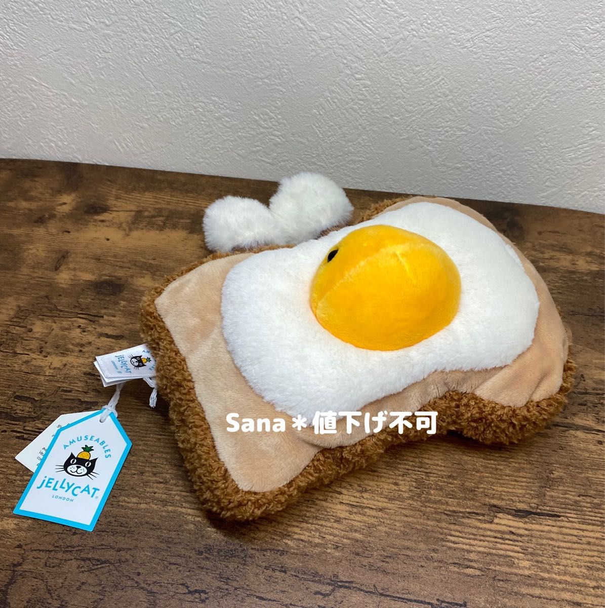 新作 新品 ジェリーキャット トースト パン 目玉焼き ぬいぐるみ Egg