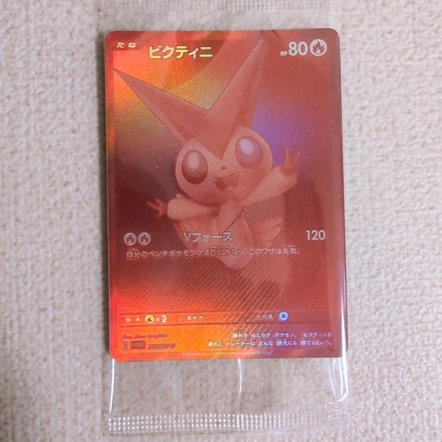 新品未開封】ビクティニ BWR 争奪戦プロモ【ポケモンカード】VICTINI