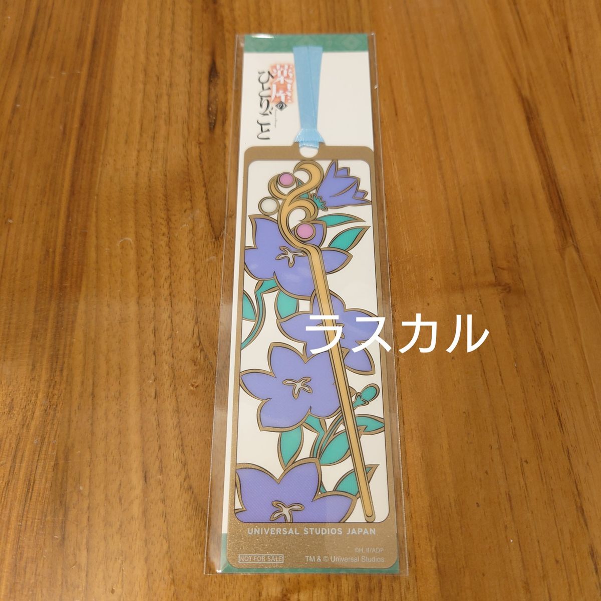 USJ ユニバ 薬屋のひとりごと ミステリーウォーク 栞 しおり｜Yahoo
