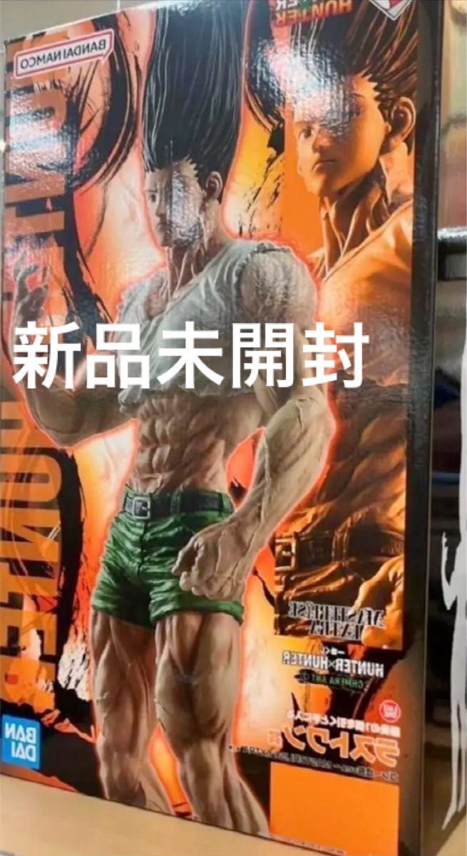 一番くじ ハンターハンター ラストワン賞 ゴン～成長ver ～ フィギュア