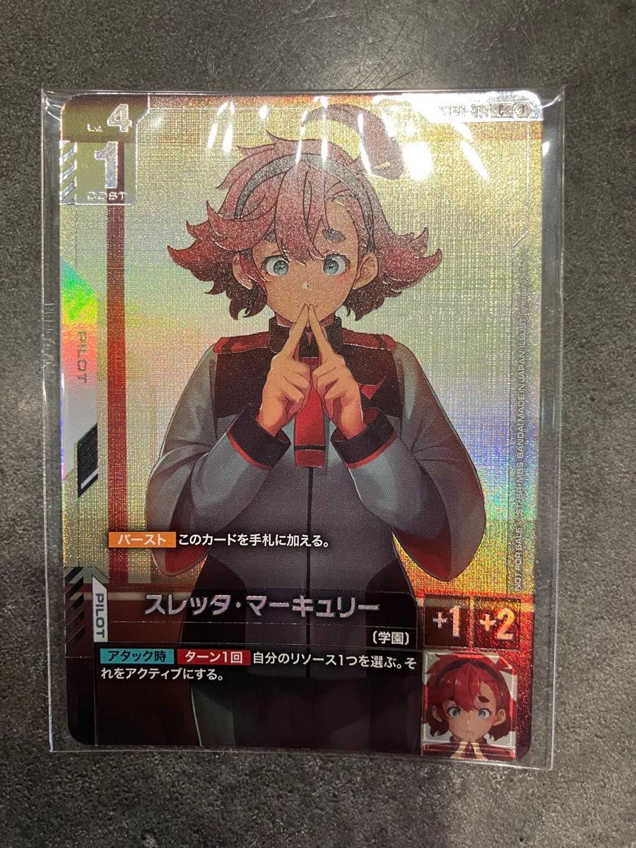 ガンダムカード ニュータイプチャレンジ 溢れる慈愛×2 スレッタ