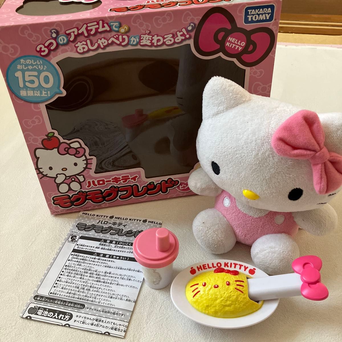 ハローキティ モグモグフレンド ピンク サンリオ40周年公式認定 レア