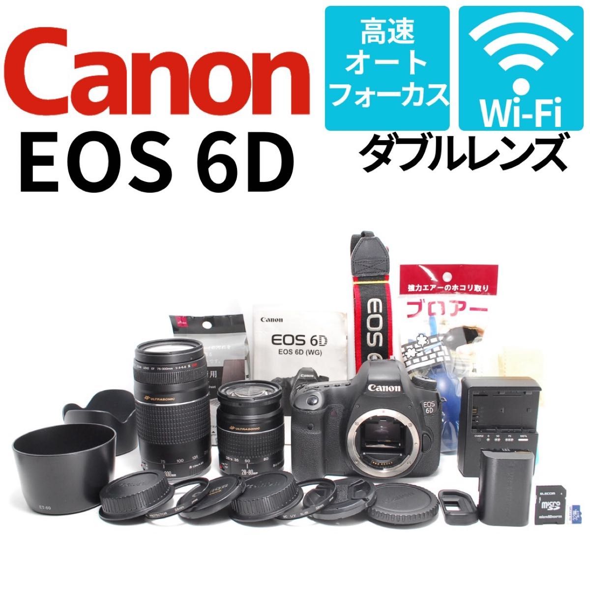 フルサイズの魅力満喫！ Canon 6D WiFi搭載 高性能AF
