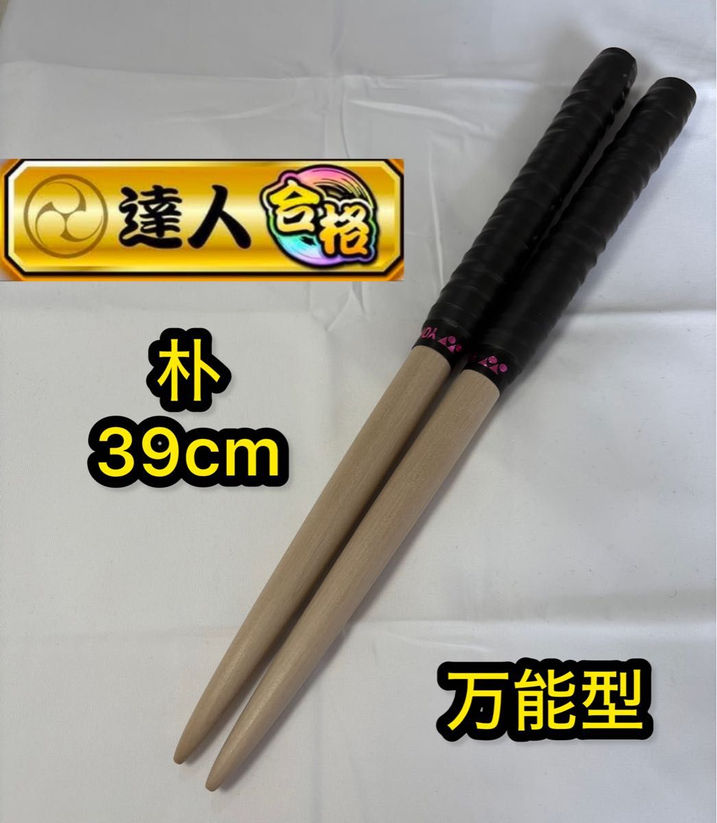 太鼓の達人 マイバチ 朴 万能型｜Yahoo!フリマ（旧PayPayフリマ）