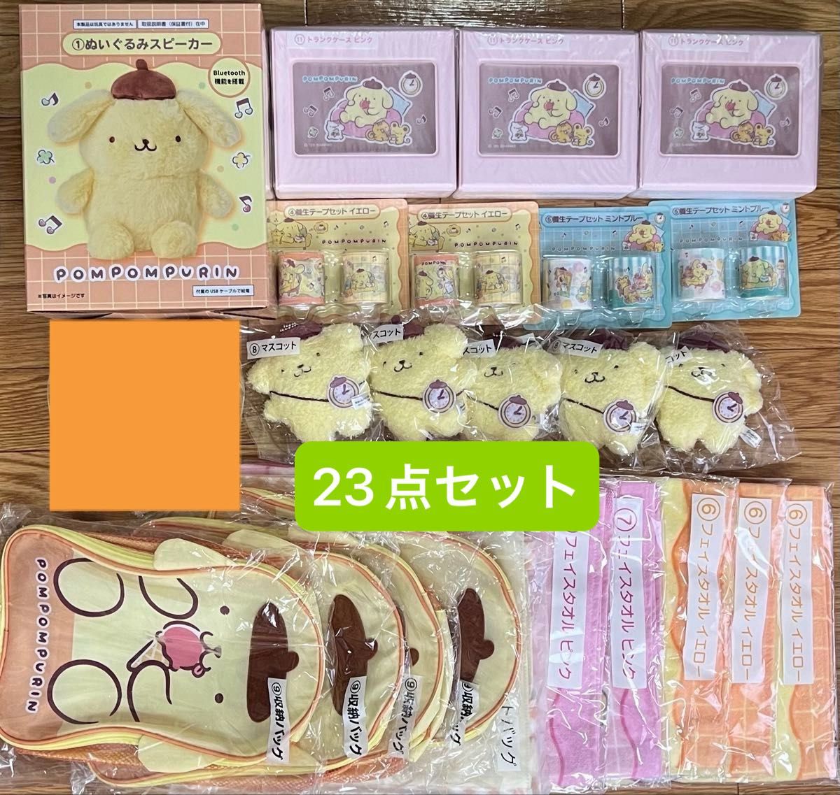 サンリオ当りくじ ポムポムプリン当りくじ ぬいぐるみスピーカー 含む