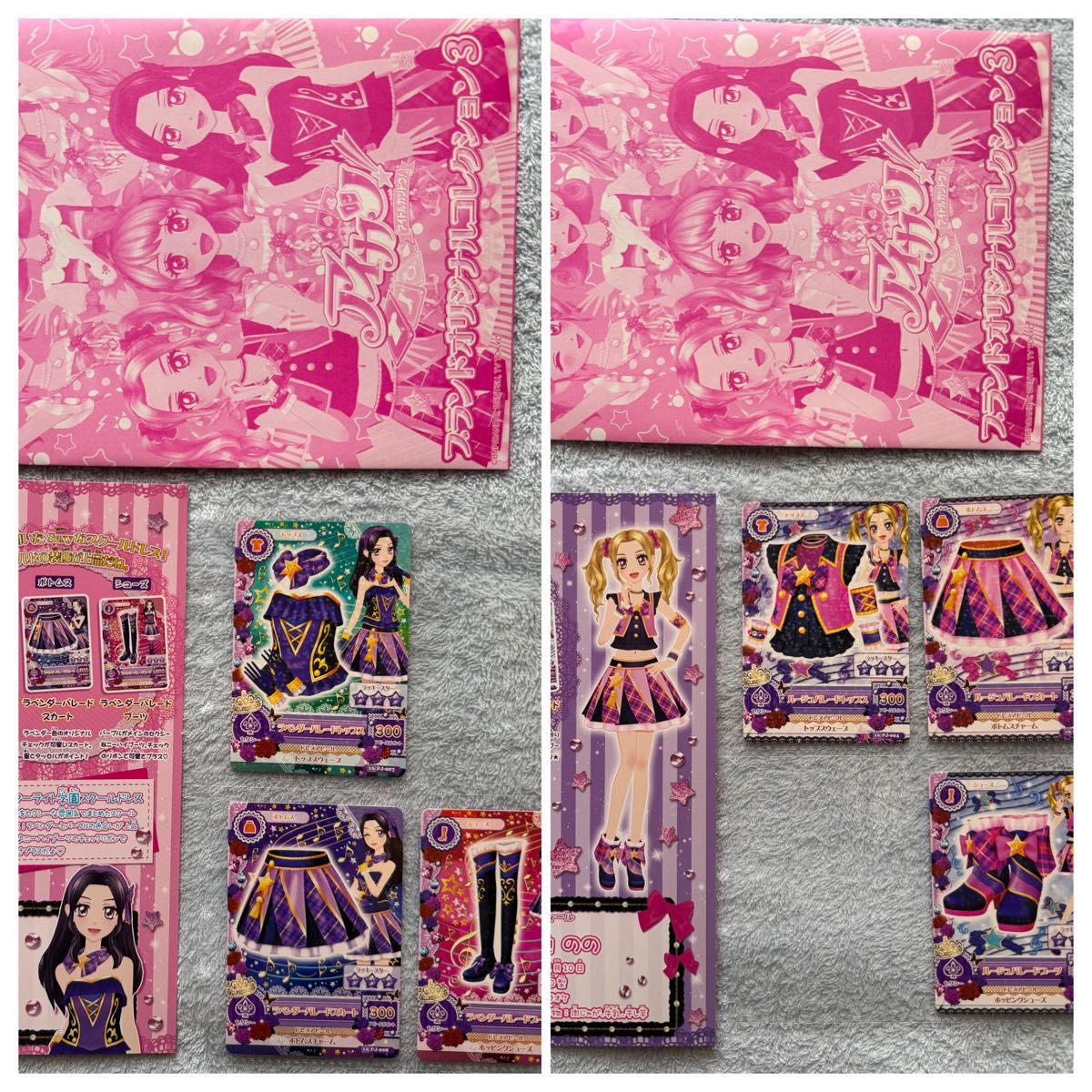 アイカツ！ ルージュパレードコーデ 大地のの アイカツ！ ルージュ