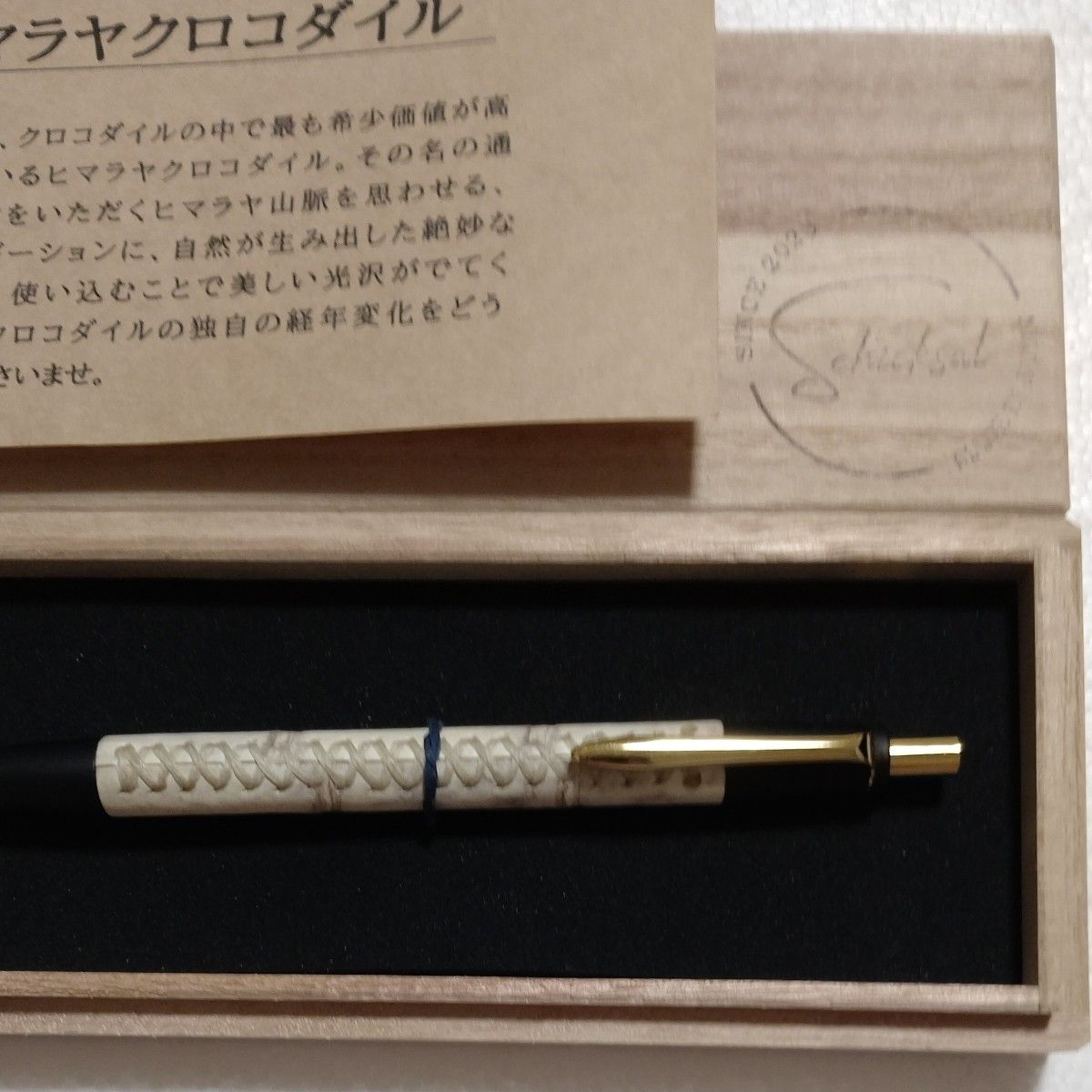 Schicksalシックザール革軸ペンヒマラヤクロコダイル シャーペン