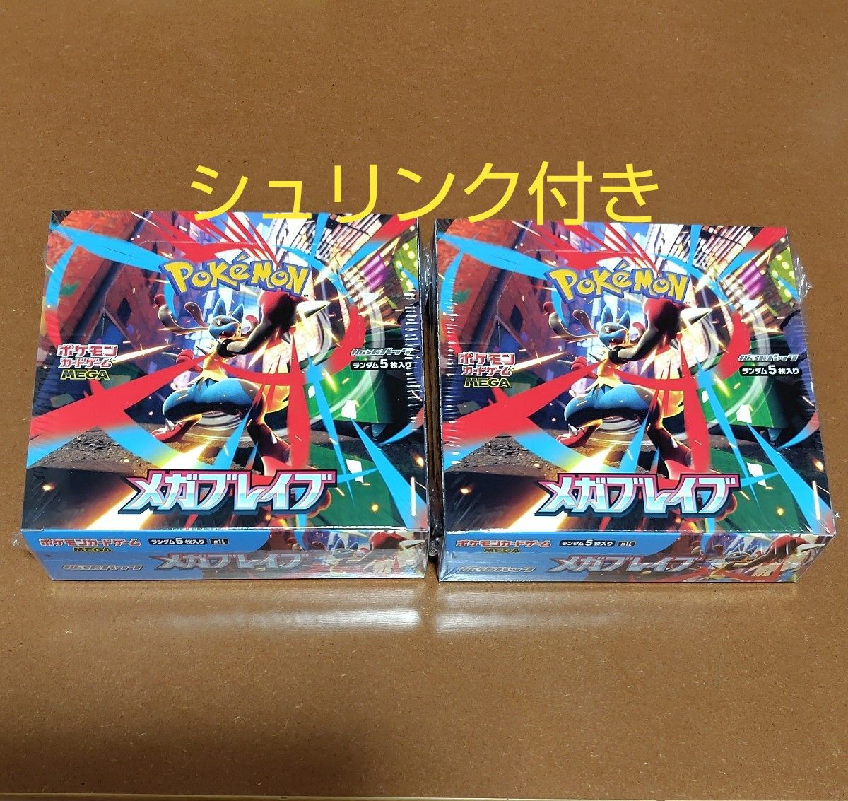キ*ラ様 ポケモンカードゲーム メガブレイブ 5枚入りシュリンク付き1