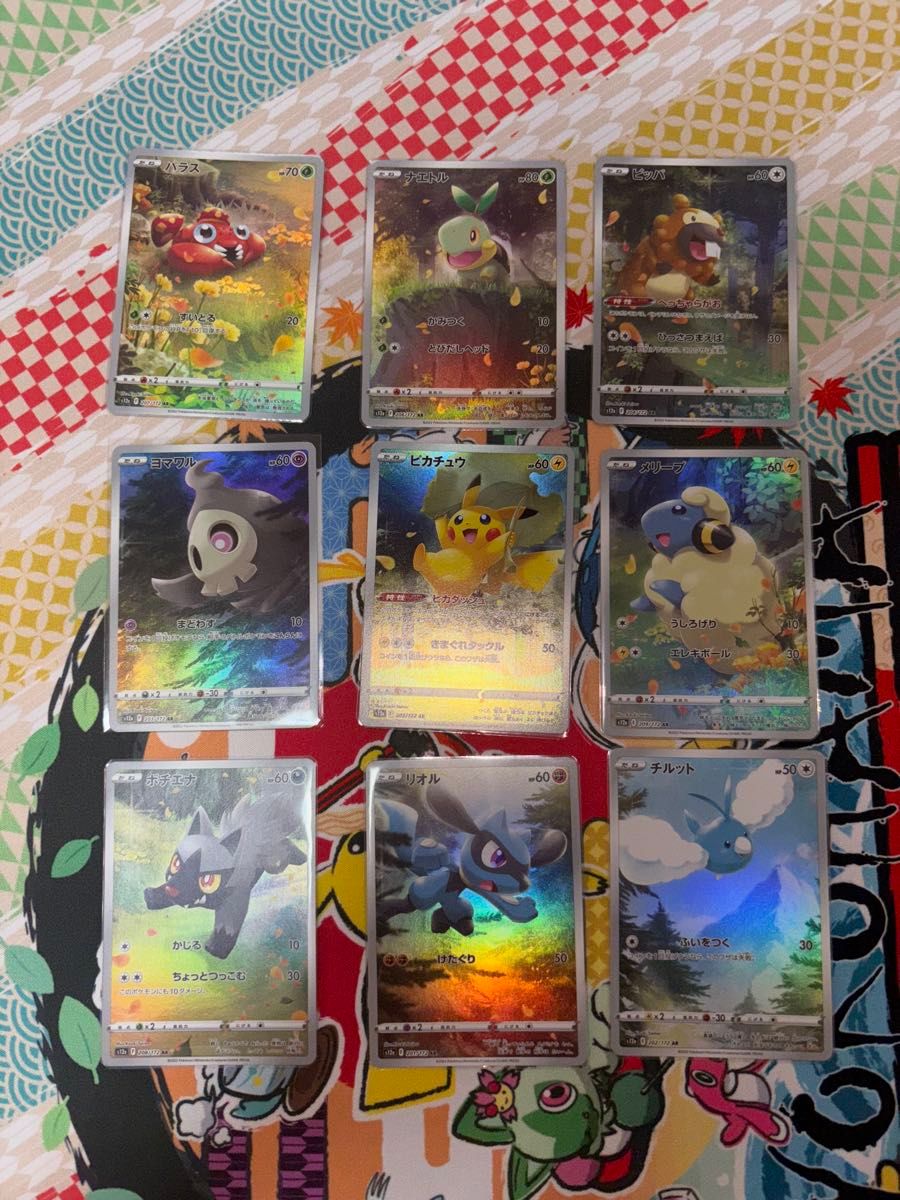 PSA10 9連番 ピカチュウ AR 9枚セット vstarユニバース vstar