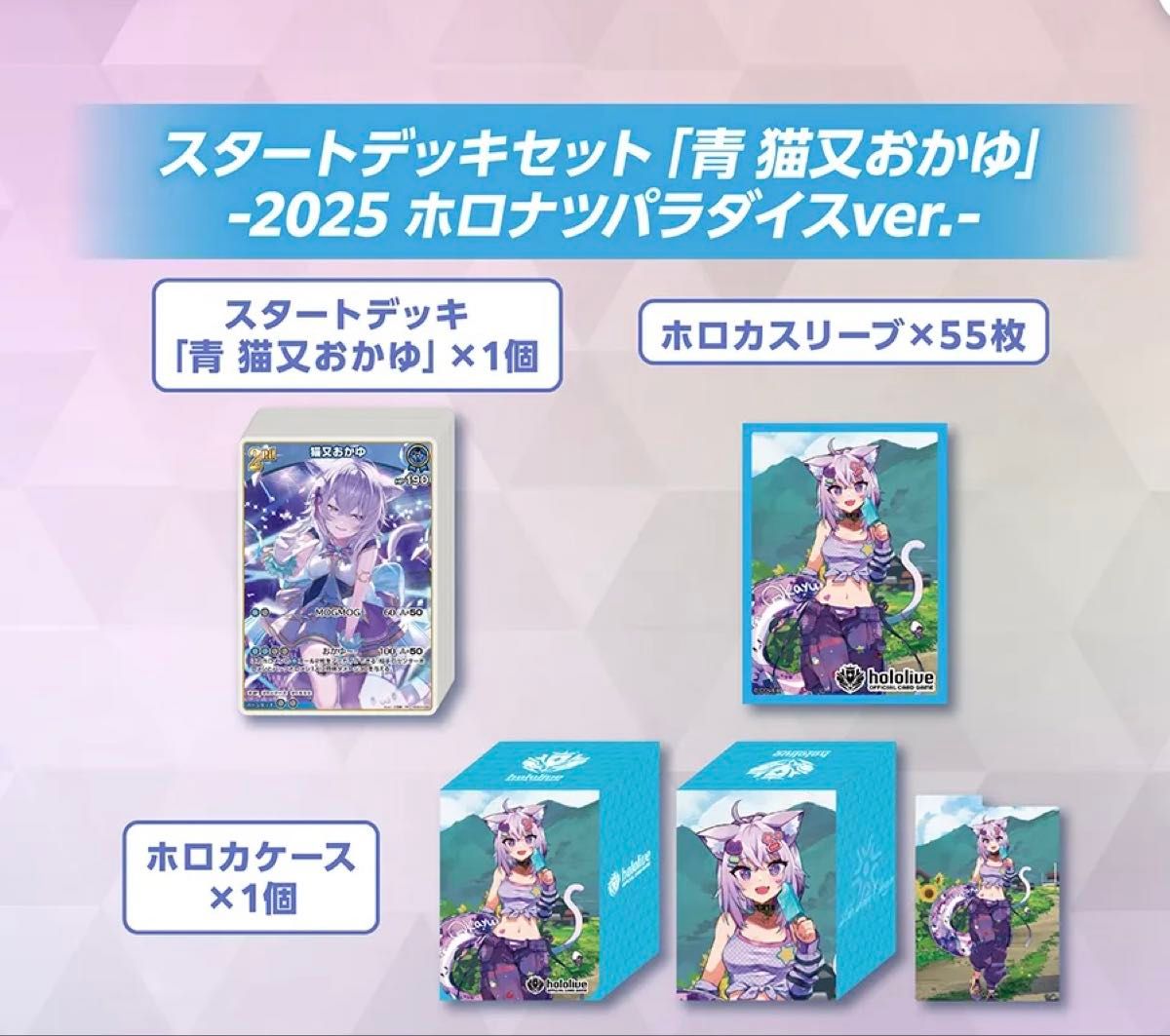 C106 スタートデッキセット-2025 ホロナツパラダイスver. 6種セット