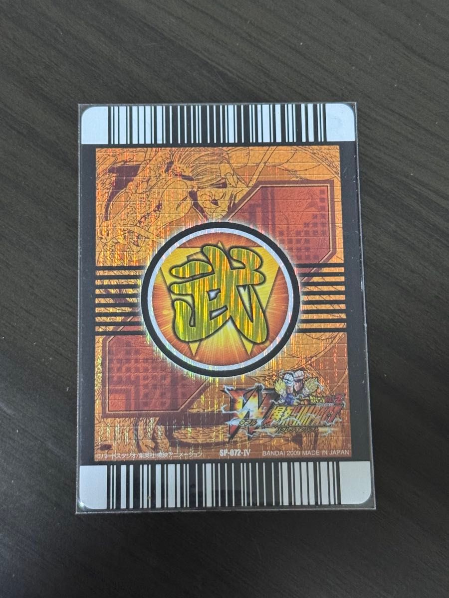 データカードダス】ドラゴンボール爆裂インパクト ゴジータ SP-009Ⅲ