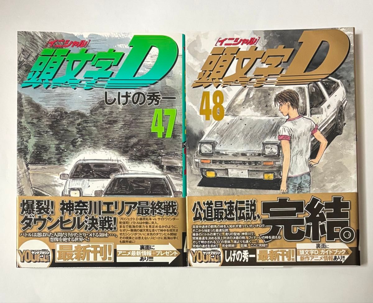 イニシャルD 全48巻セット+α 頭文字D 全巻セット（1〜48巻） Amazon.co