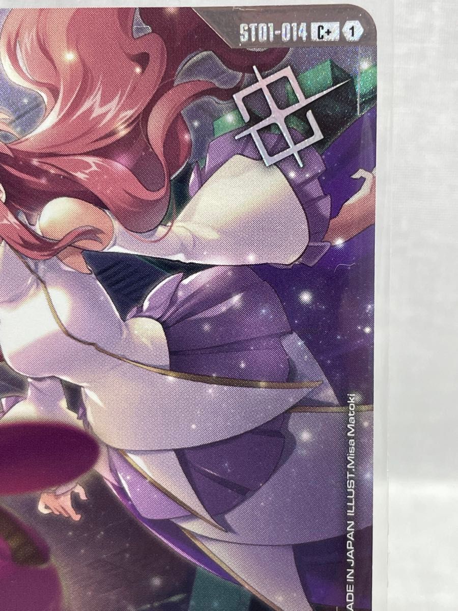 ガンダムカードゲーム 優勝プロモ 予期せぬ出来事 パラレル ST01-014