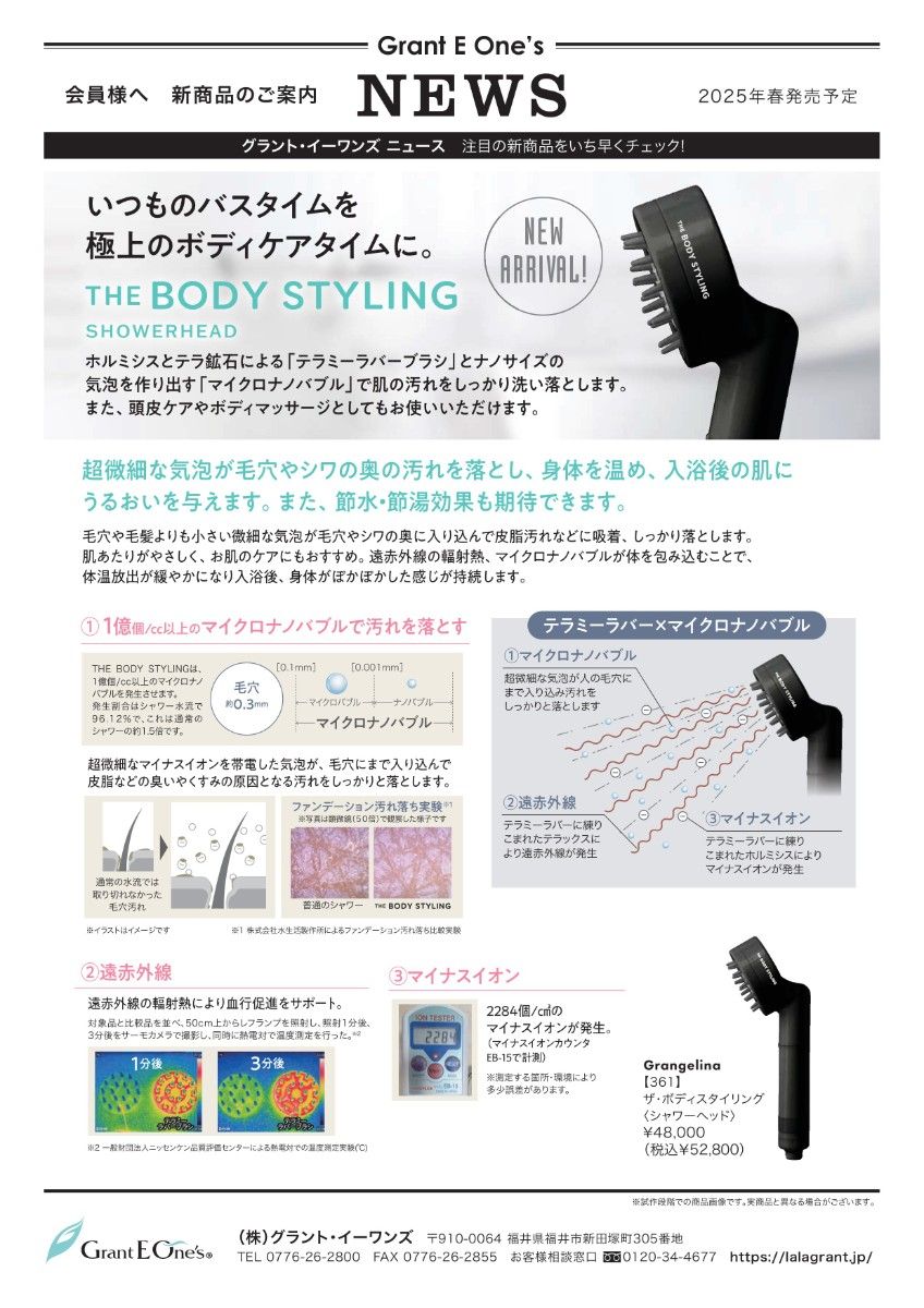 グラントイーワンズ シャワーヘッド｜Yahoo!フリマ（旧PayPayフリマ）