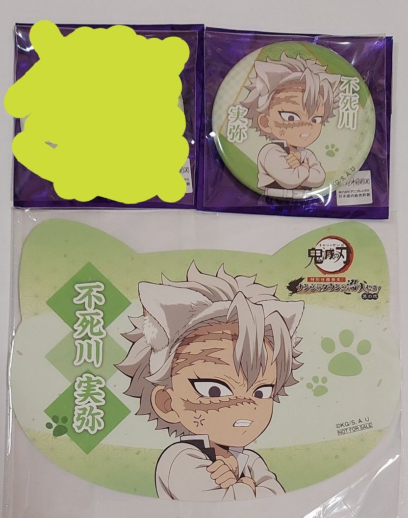 鬼滅の刃 ナンジャタウン 不死川実弥 缶バッジ ねこ型イラストシート