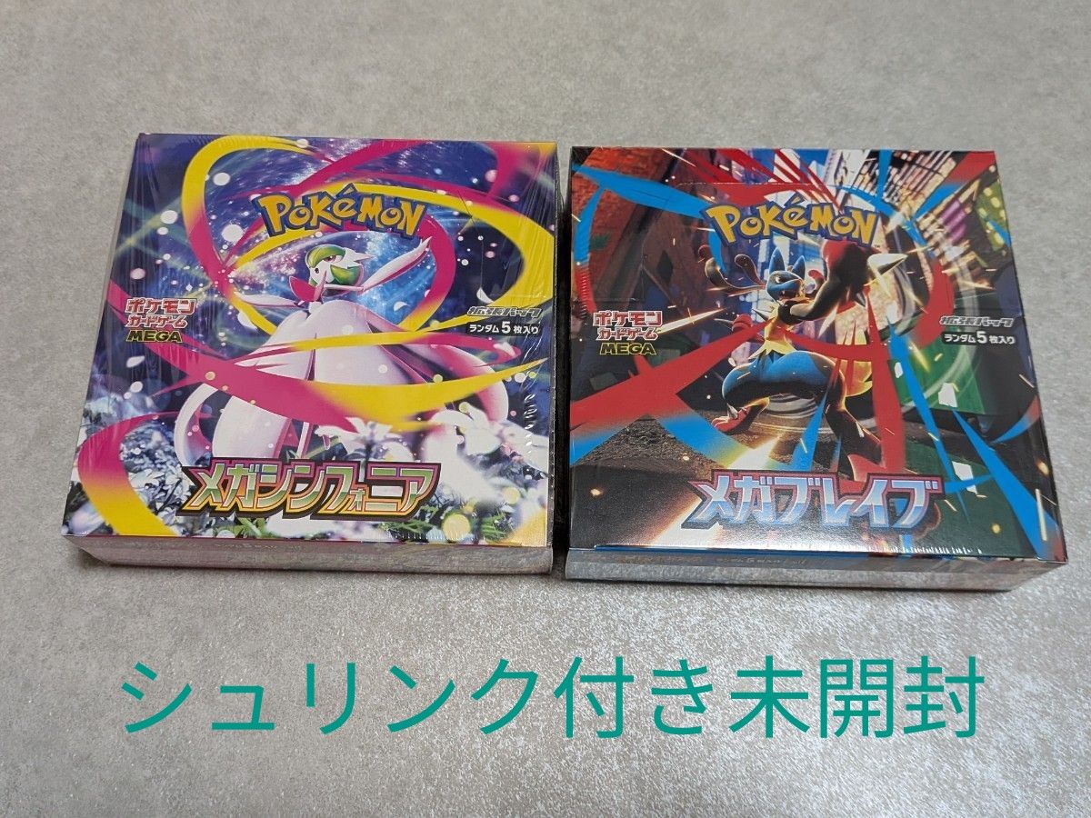 ポケモンカード メガブレイブ、メガシンフォニア 12ボックス