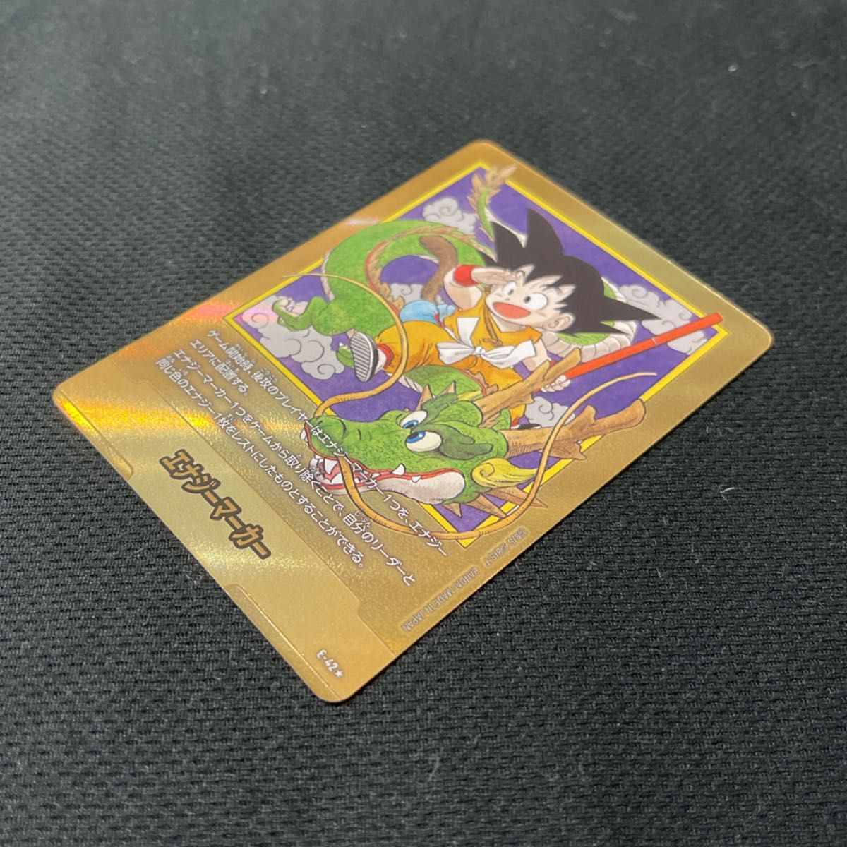 ドラゴンボール フュージョンワールド エナジーマーカーパラレル金