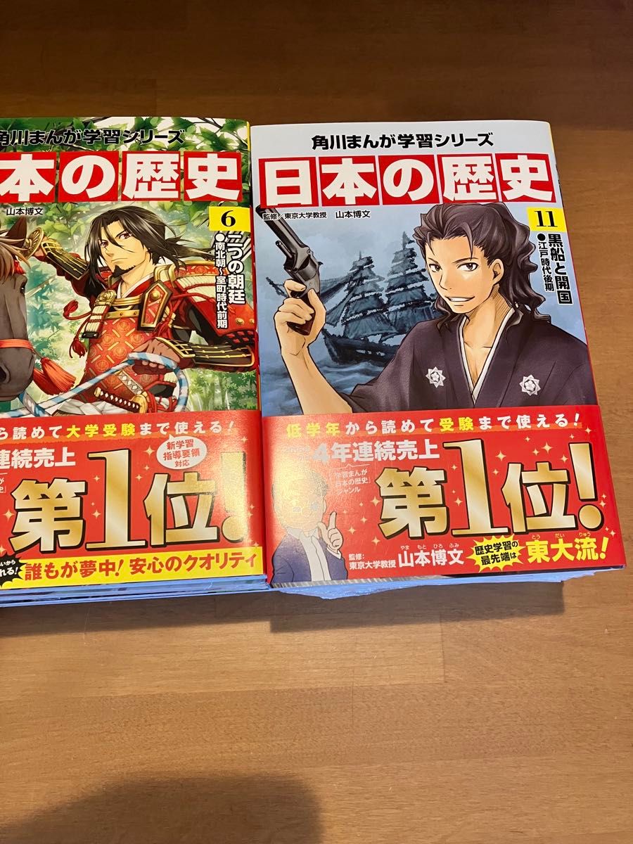 角川まんが 学習シリーズ 日本の歴史 2016 全15巻セット 「日本の歴史