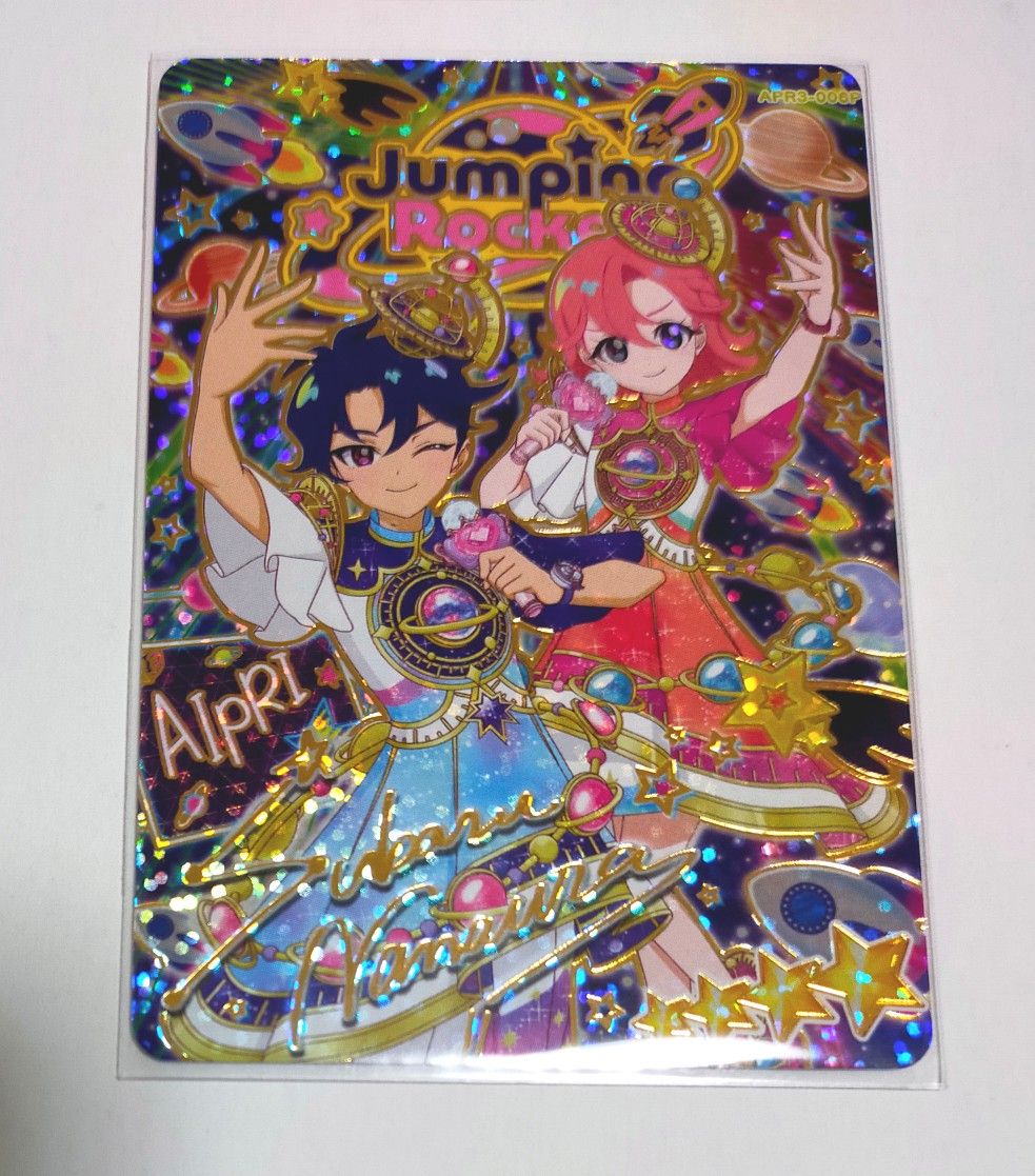 ひみつのアイプリ エターナルスペースジャンピンロケットクール 七浦