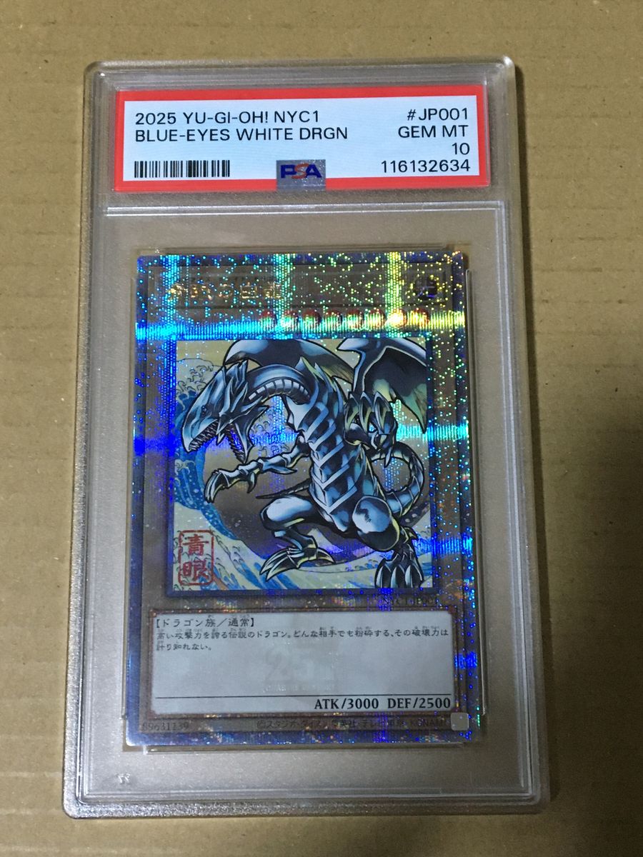 PSA10 ブルーアイズホワイトドラゴン 浮世絵 青眼の白龍 プロモ 遊戯王