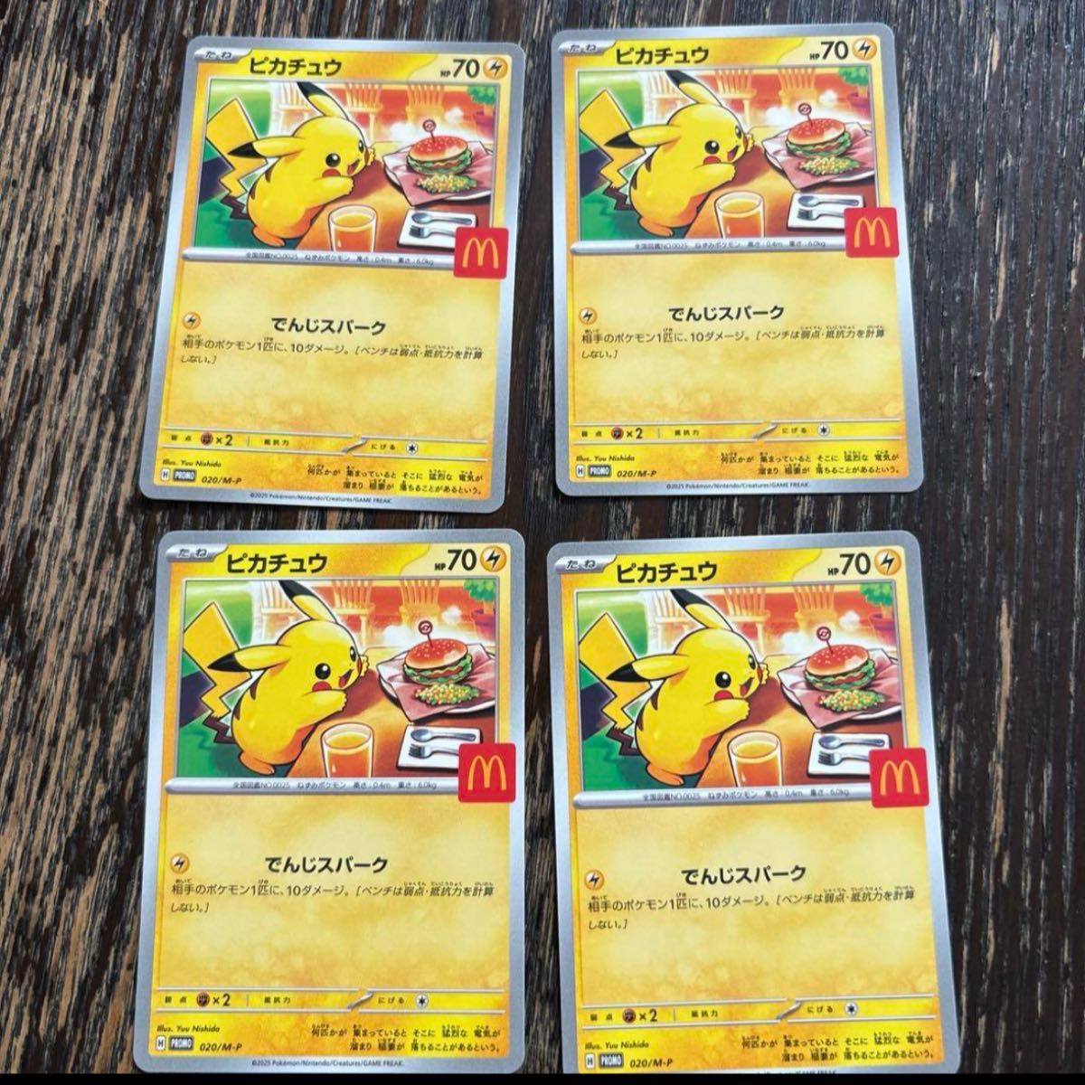 ポケモンカード マック プロモカードパック ハッピーセット 4パック