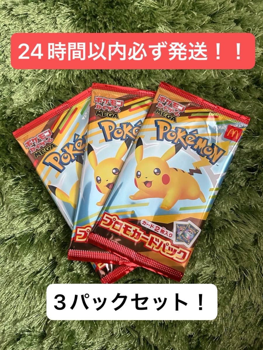 マクドナルド ハッピーセット2025 プロモカード40パック 40パック