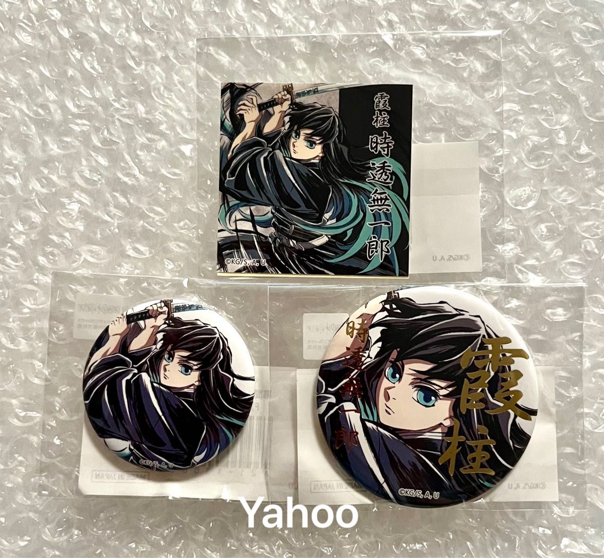 鬼滅の刃 WEBSHOPくじ 44mm缶バッジ 11個セット 時透無一郎