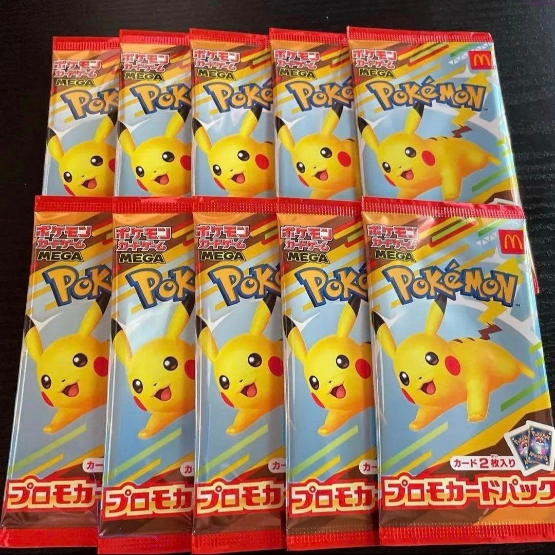 ポケモンカードMEGA 10枚セット マクドナルド ハッピーセット2025