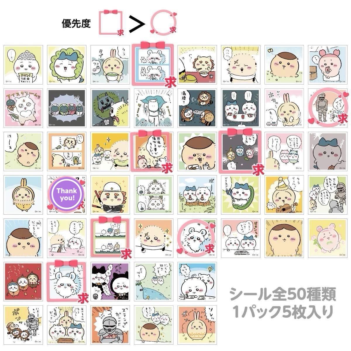 ちいかわ シールコレクション3 あつめてシールガム｜Yahoo!フリマ（旧