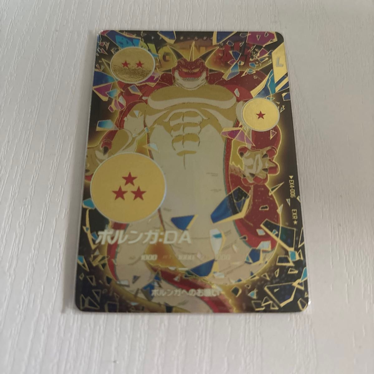 ドラゴンボールスーパーダイバーズ EXR 全5種 コンプパラレル ポルンガ