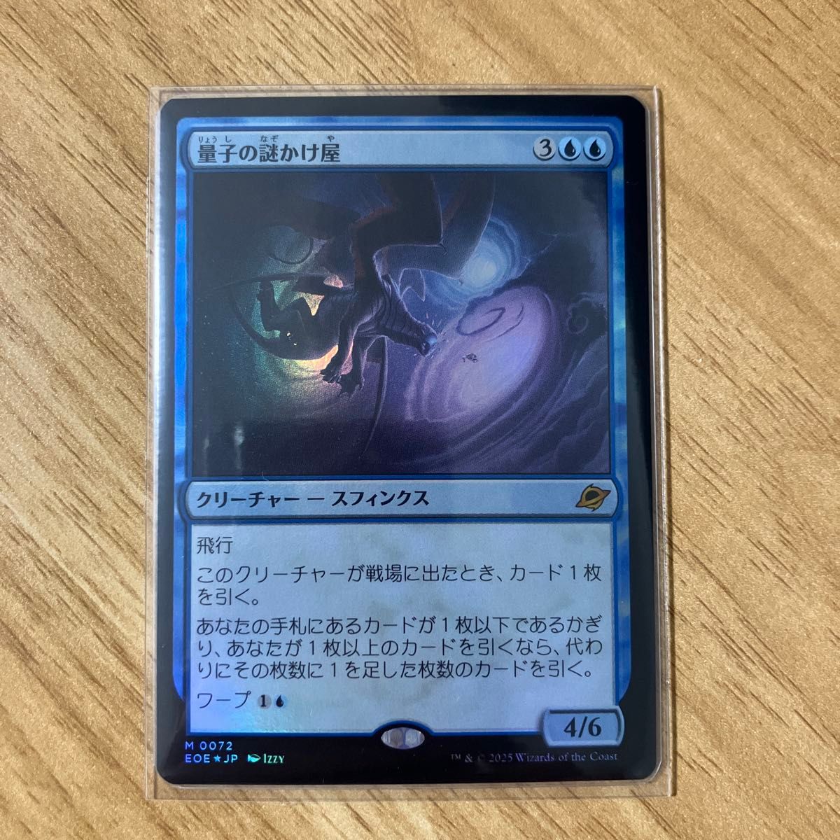 量子の謎かけ屋 神話レア Foil久遠の終端 EOE MTG EOE)量子の謎かけ屋