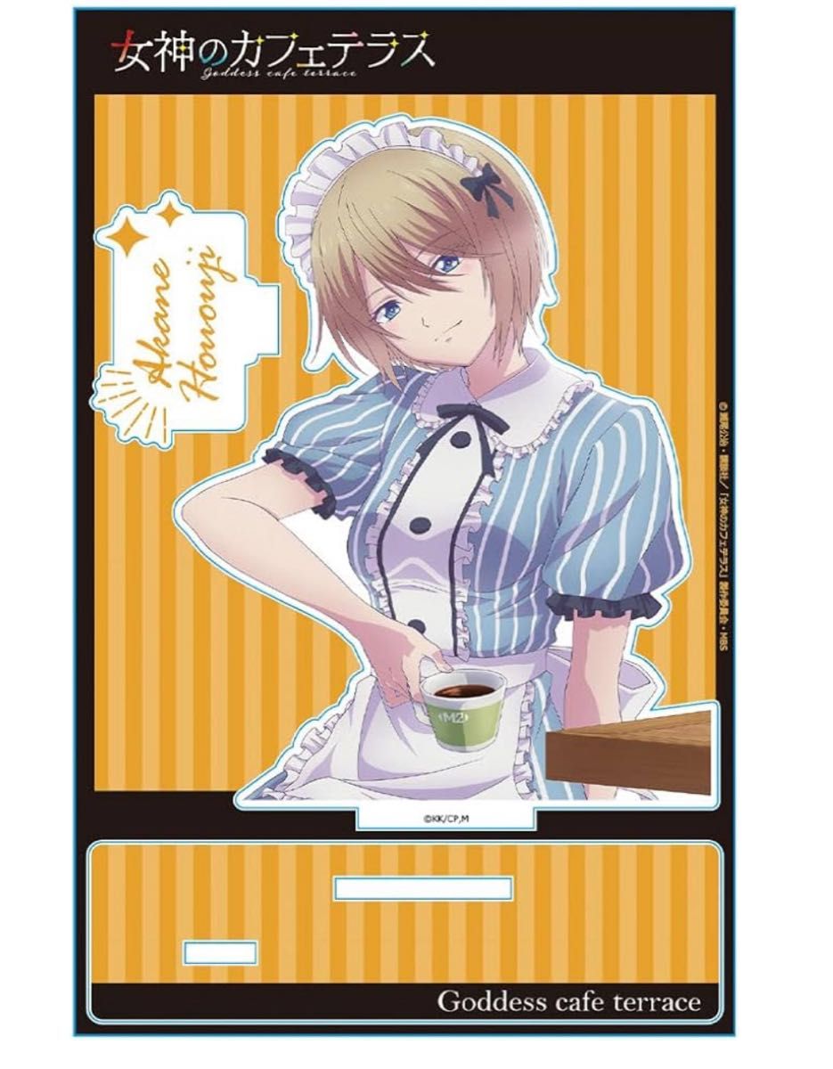 女神のカフェテラス アクリルキャラスタンドE 鳳凰寺紅葉 アクスタ