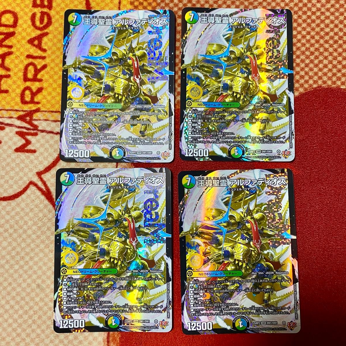 王導聖霊アルファディオス 4枚 デュエルマスターズ 王導聖霊 アルファ