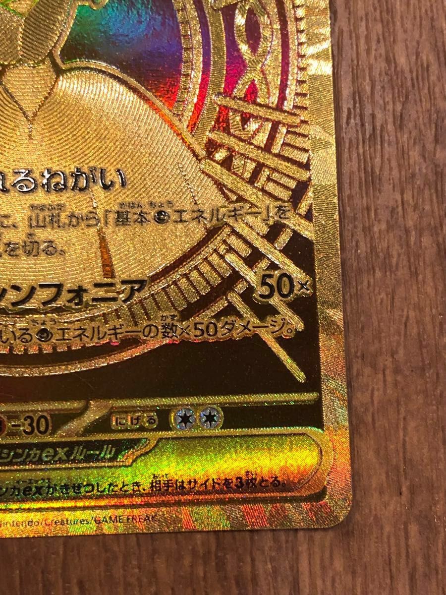 ポケモンカード メガサーナイトex mur