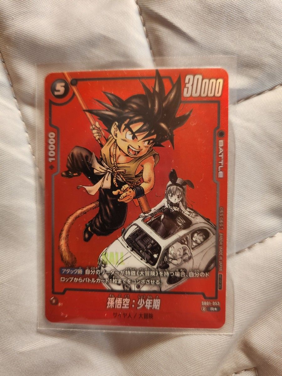 リミテッドパックMANGAver.01 孫悟空 リミテッドパック MANGA ver.01