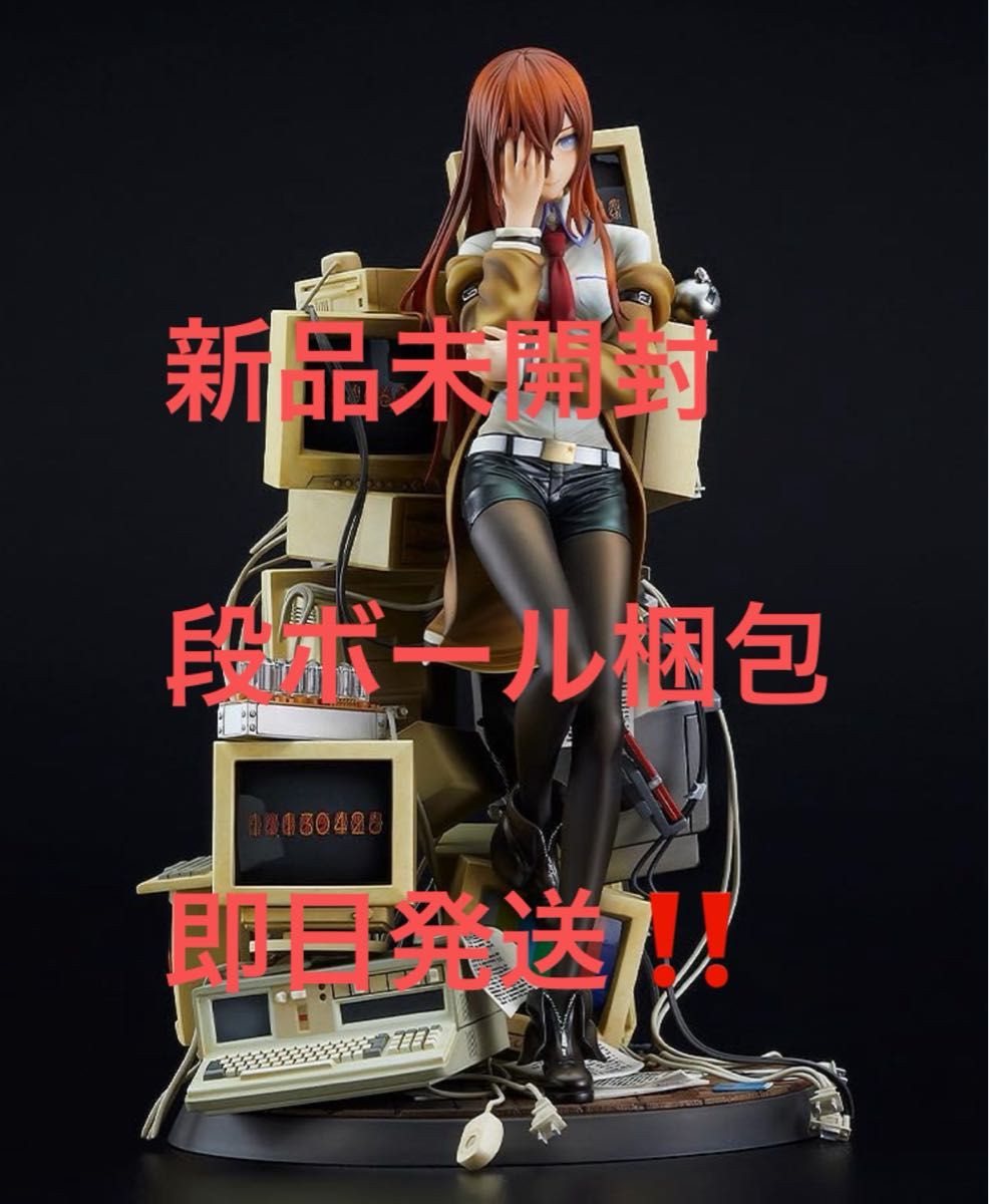 牧瀬紅莉栖～運命探知の魔眼（リーディング・シュタイナー